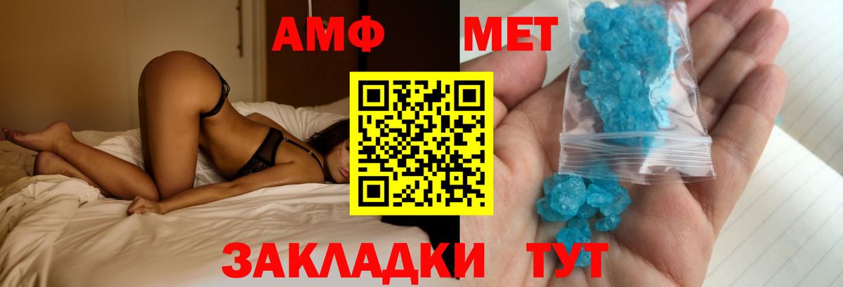 АМФЕТАМИН VHQ  Amphetamine  Amphetamine  Урай  Вход с VPN 