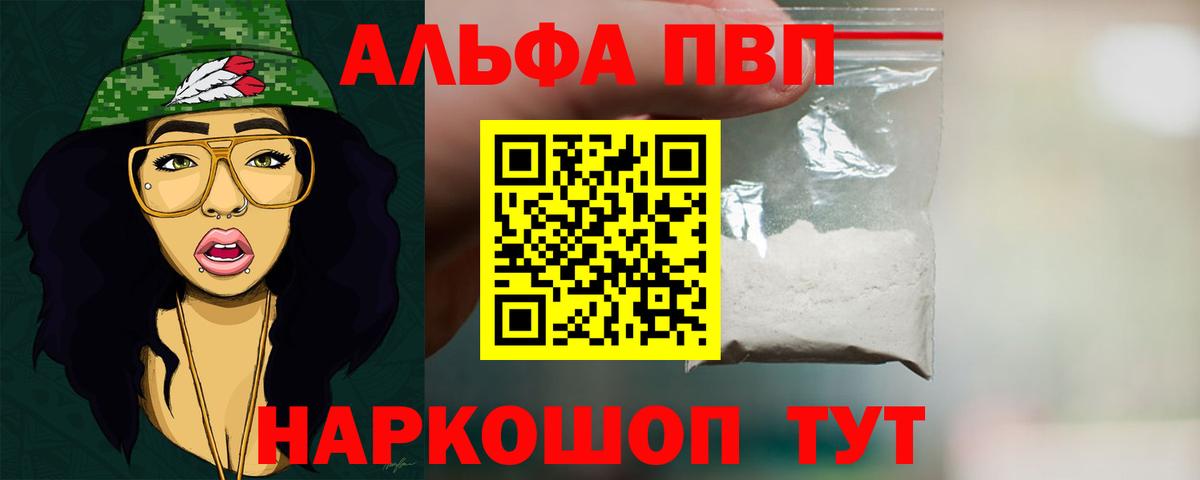 Alfa_PVP СК КРИС  Вход с VPN  Урай  купить наркотик  Альфа ПВП Crystall 