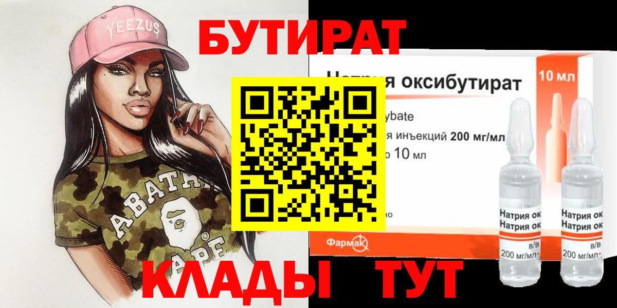 Урай  Бутират оксана  Вход с VPN 