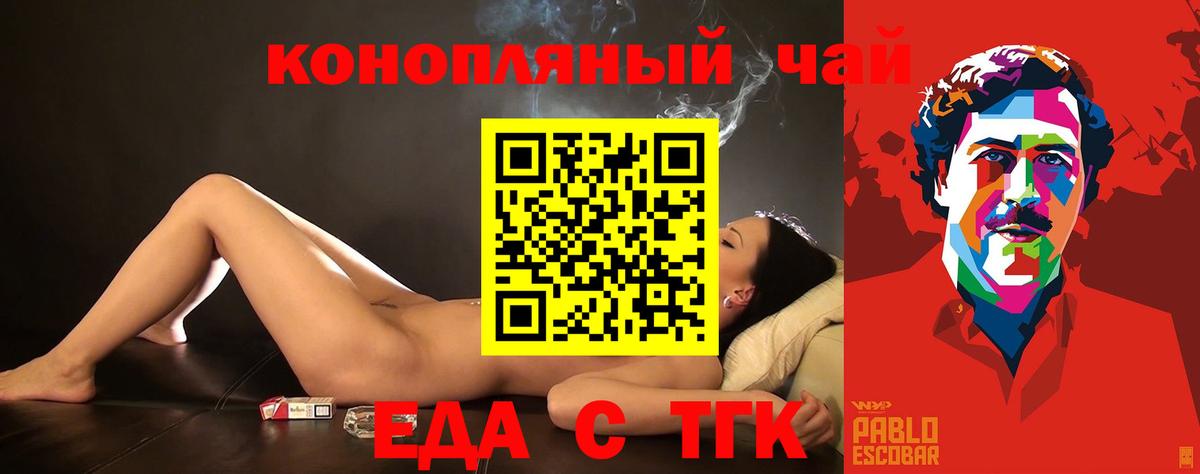 Урай  Cannafood конопля  Вход с VPN 