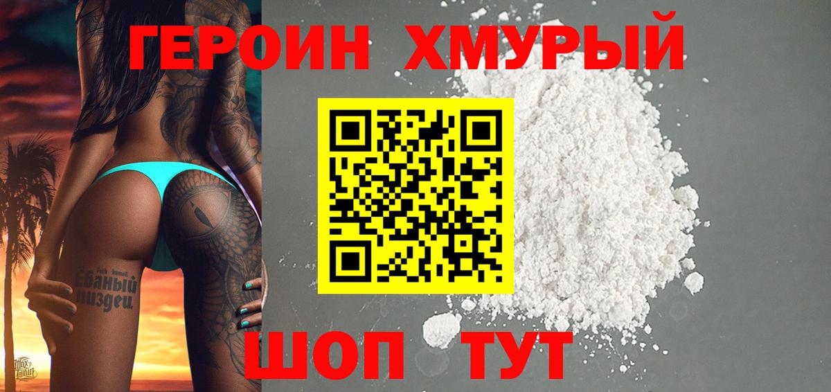Урай  Героин  Вход с VPN  ГЕРОИН Афган 