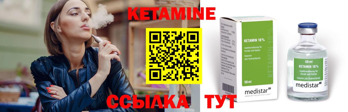 Урай  КЕТАМИН ketamine    как зайти  Вход с VPN 