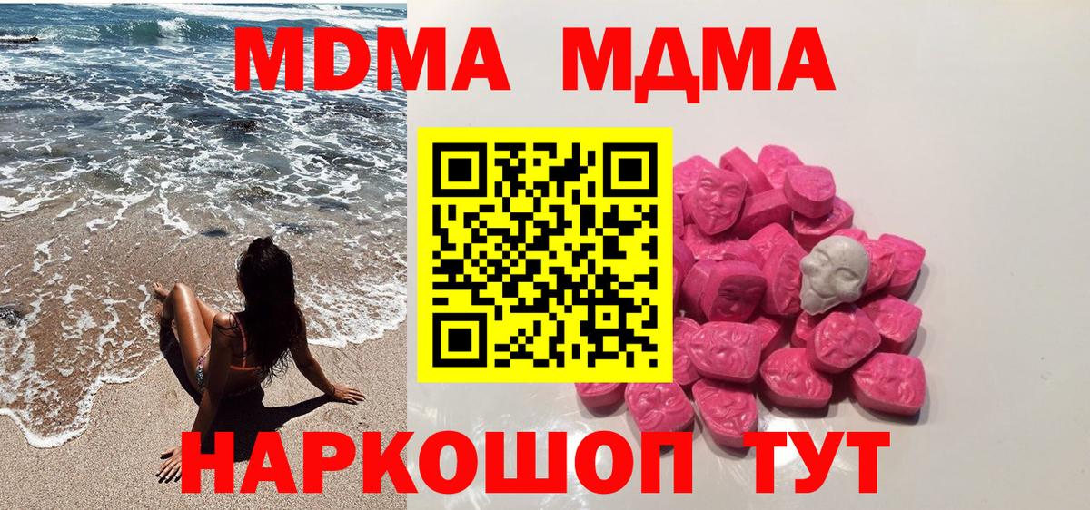 Урай  MDMA crystal  Вход с VPN  MDMA Molly 
