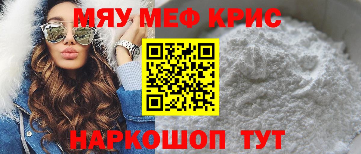 МЕФ  Вход с VPN  Урай  Мефедрон 4 MMC  Мефедрон  МЕФ мука 