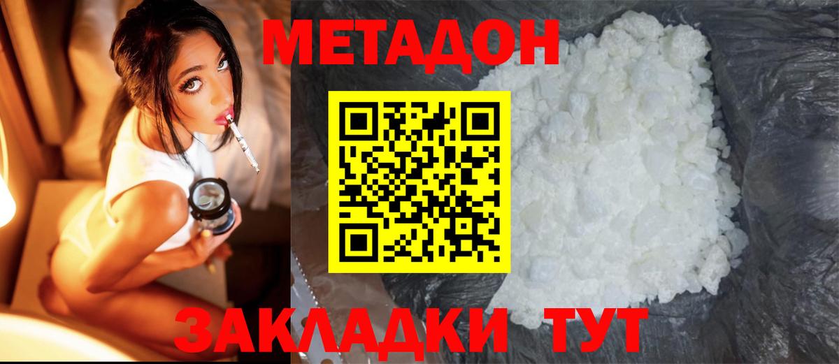 OMG зеркало  МЕТАДОН белоснежный  Урай  Вход с VPN  МЕТАДОН белоснежный 