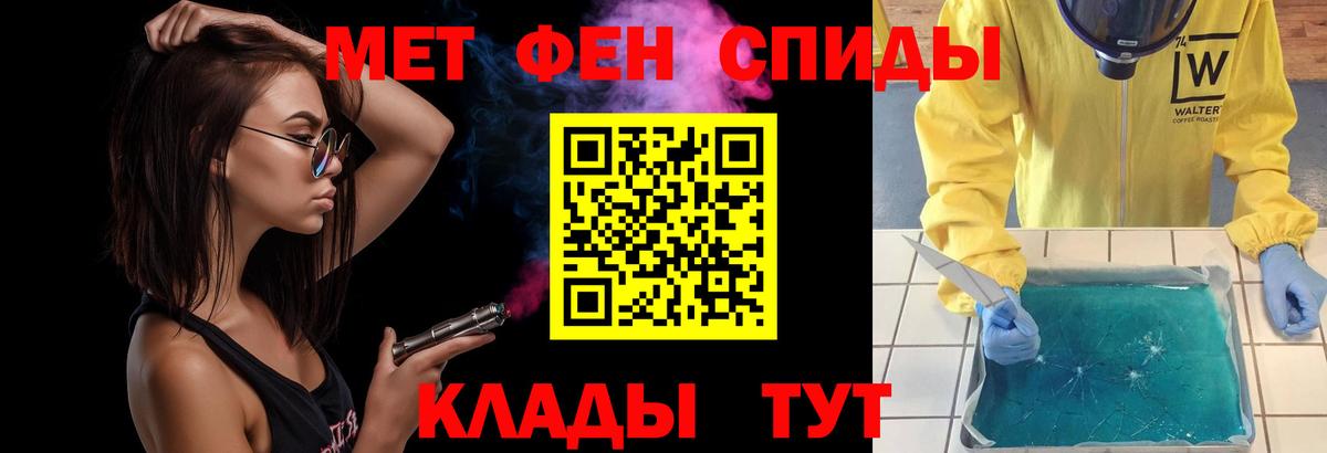 МЕТАМФЕТАМИН винт Урай