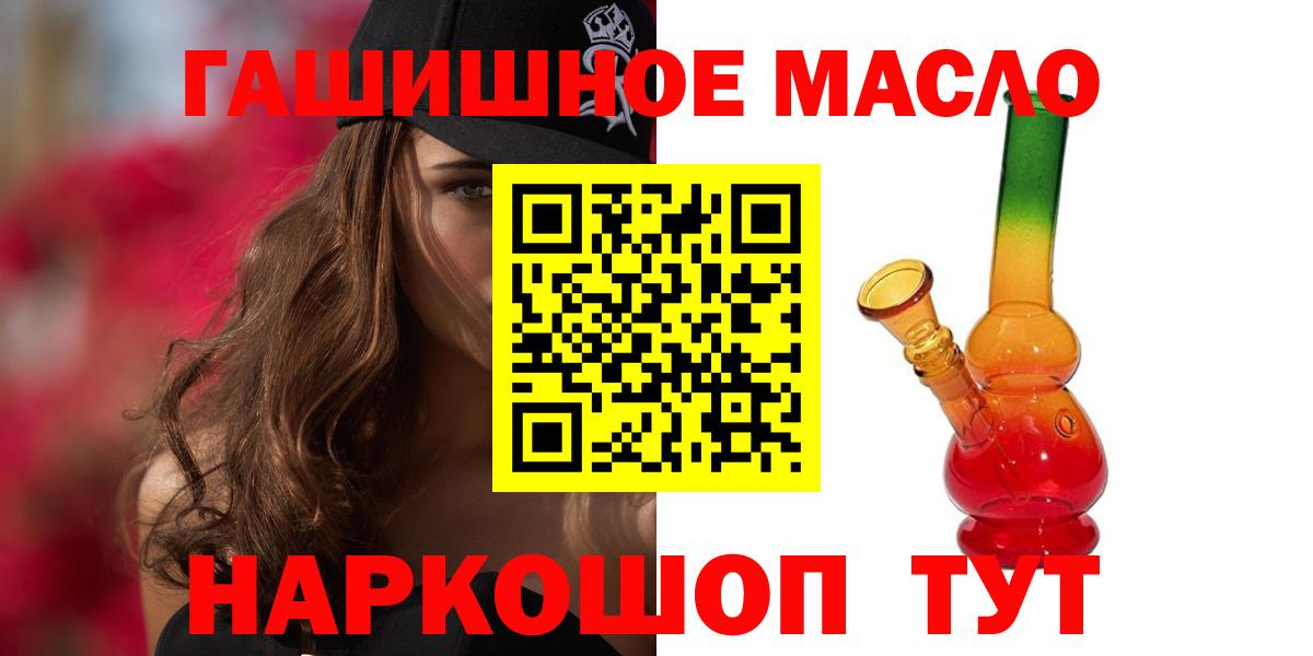 ТГК THC oil Урай