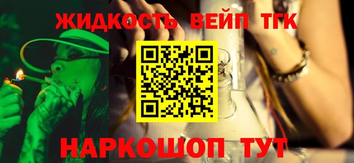 Урай  Дистиллят ТГК жижа  Вход с VPN  Дистиллят ТГК вейп с тгк 