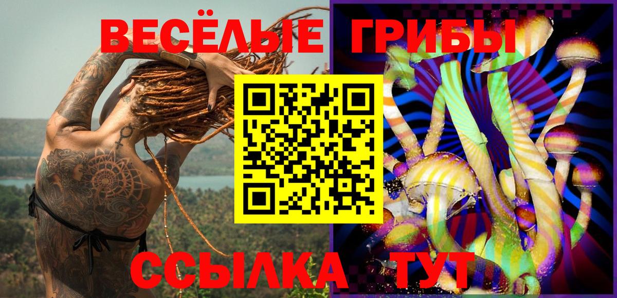 Псилоцибиновые грибы ЛСД  Вход с VPN  Псилоцибиновые грибы GOLDEN TEACHER  Урай 